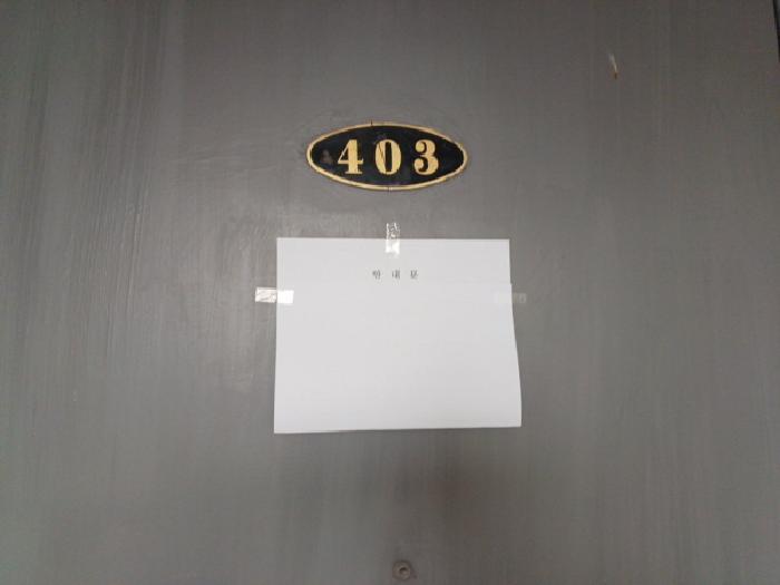 인천광역시 미추홀구 문학동 395-10 신성빌라 1동 4층403호 다세대(빌라) 경매 사진 10