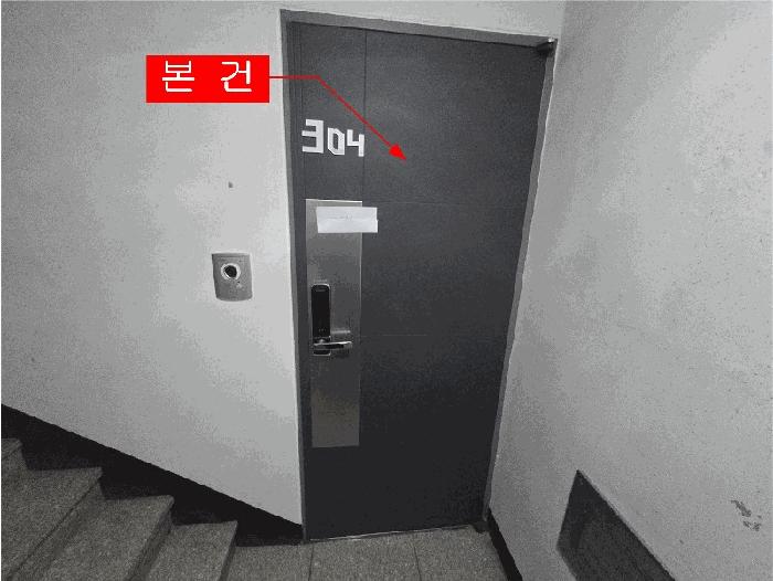 인천광역시 미추홀구 주안동 1292-39 디엠하우스 3층304호 다세대(빌라) 경매 사진 2