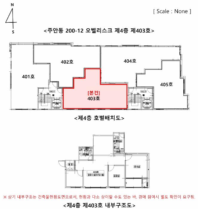 인천광역시 미추홀구 주안동 200-12 오벨리스크 4층403호 오피스텔 경매 사진 10