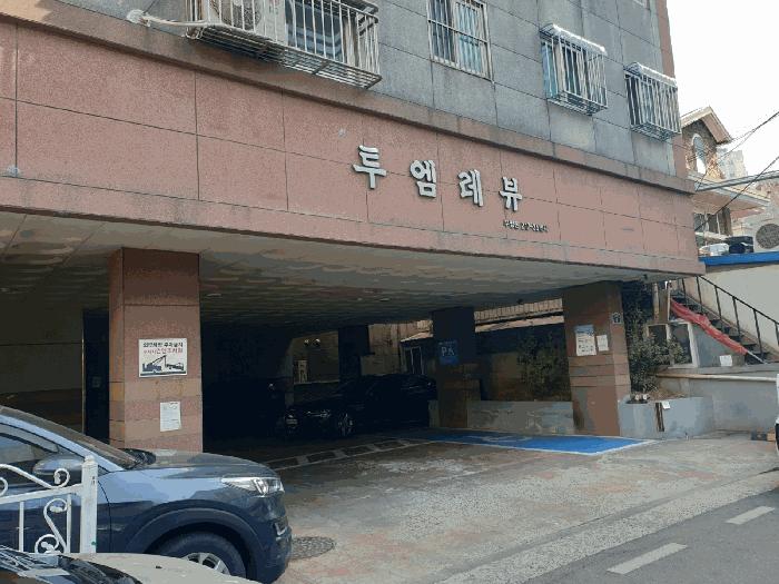 인천광역시 부평구 부평동 217-35 투엠레뷰 10층1002호 다세대(빌라) 경매 사진 2