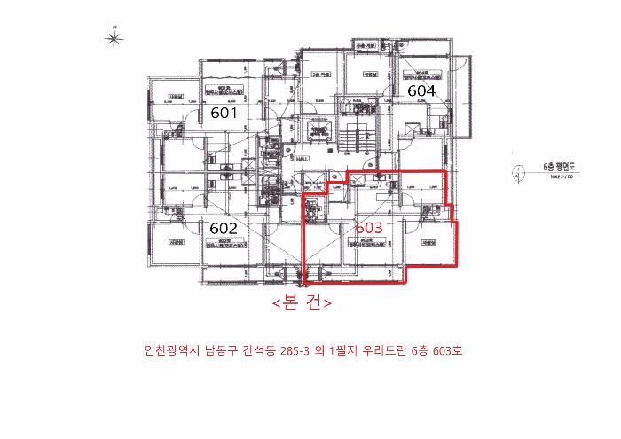 인천광역시 남동구 간석동 285-3 우리드란 6층603호 오피스텔 경매 사진 11