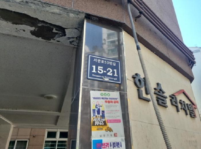 인천광역시 남동구 만수동 839 한솔리치빌 301동 3층302호 다세대(빌라) 경매 사진 9