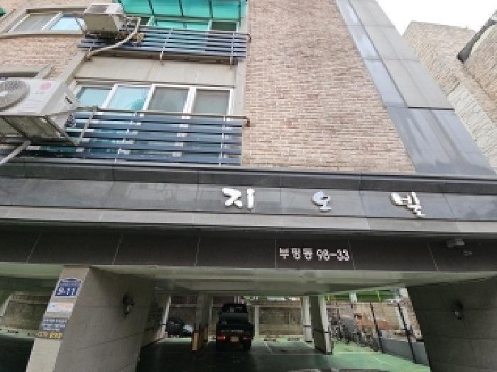 인천광역시 부평구 부평동 98-33 지오빌 4층402호 다세대(빌라) 경매 사진 6