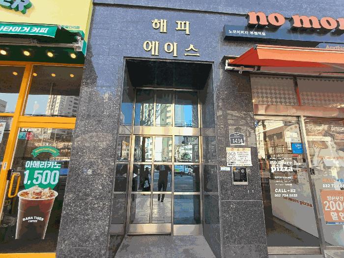 인천광역시 부평구 부평동 179-8 해피에이스 2층203호 오피스텔 경매 사진 6