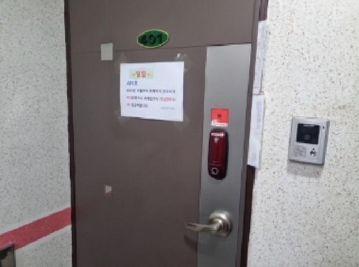 인천광역시 남동구 간석동 48-3 모젬캐슬 4층401호 다세대(빌라) 경매 사진 7