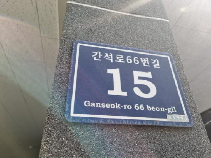 인천광역시 남동구 간석동 48-3 모젬캐슬 4층401호 다세대(빌라) 경매 사진 8