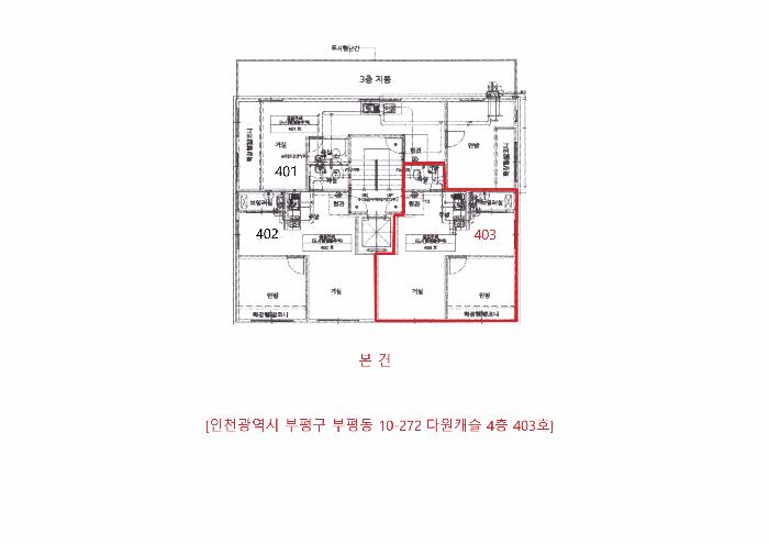 인천광역시 부평구 부평동 10-272 다원캐슬 4층403호 다세대(빌라) 경매 사진 8