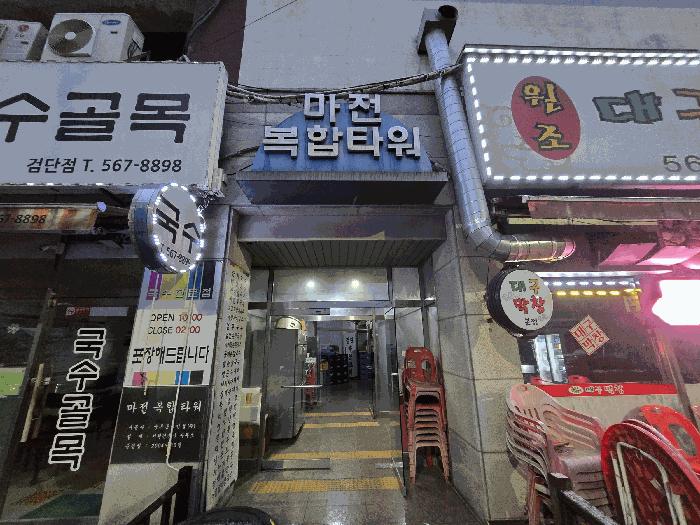 인천광역시 서구 왕길동 640-4 마전복합타워 10층1005호 오피스텔 경매 사진 3