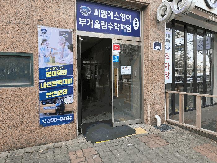 인천광역시 부평구 부개동 502-4 골든마운틴 4층506호 다세대(빌라) 경매 사진 4