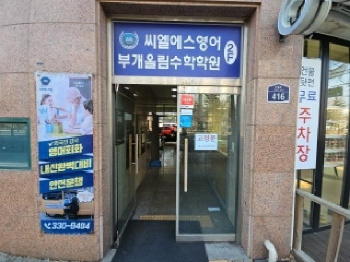 인천광역시 부평구 부개동 502-4 골든마운틴 4층506호 다세대(빌라) 경매 사진 7