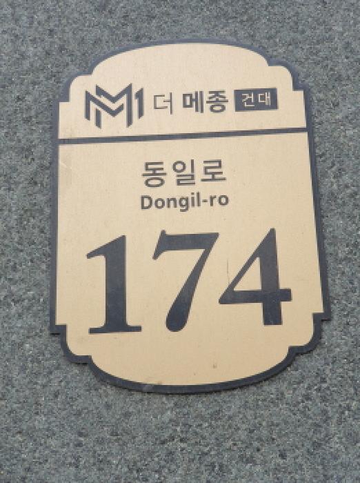 서울특별시 광진구 화양동 23-5 더메종건대 18층1810호 오피스텔 경매 사진 2