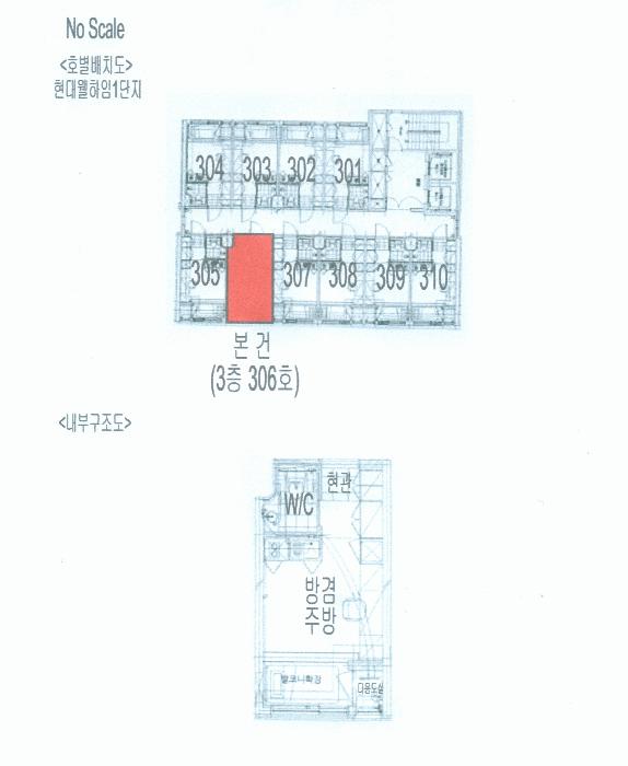 서울특별시 강동구 길동 343-1 현대웰하임1단지 3층306호 아파트 경매 사진 11
