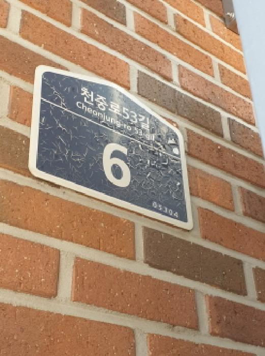 서울특별시 강동구 길동 343-1 현대웰하임1단지 3층306호 아파트 경매 사진 7