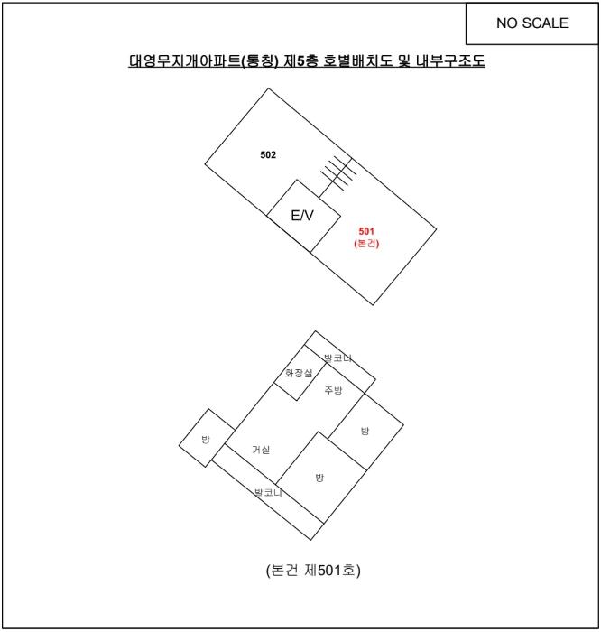 서울특별시 송파구 거마로9길 37, 5층501호구) 서울특별시 송파구 거여동 9-6 아파트 경매 사진 9