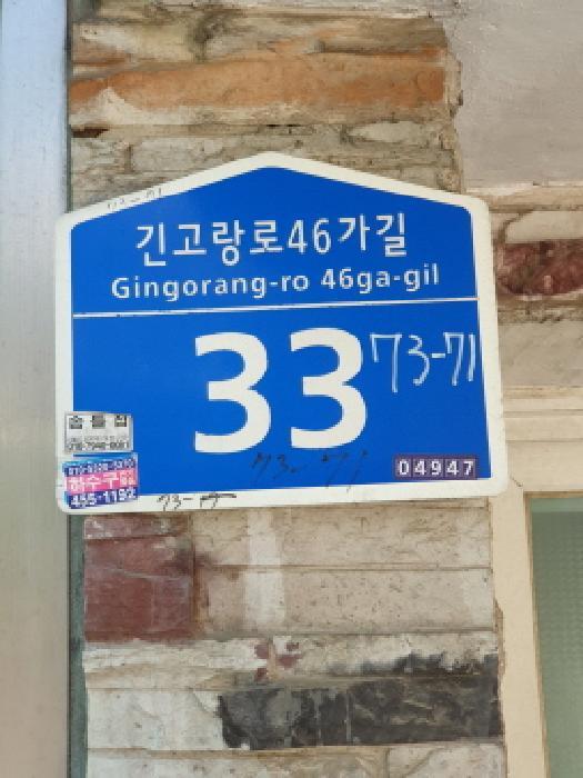 서울특별시 광진구 중곡동 73-71 1층101호 다세대(빌라) 경매 사진 5