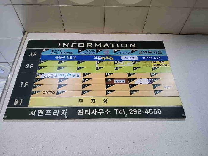 경기도 화성시 봉담읍 상리 11-47 지맨프라자 1층103호 근린상가 경매 사진 5