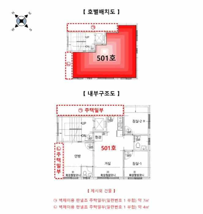 서울특별시 강동구 암사동 486-72 구성빌 5층501호 다세대(빌라) 경매 사진 13