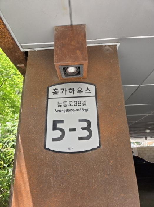 서울특별시 광진구 중곡동 158-31 홀가하우스 9층904호 오피스텔 경매 사진 3