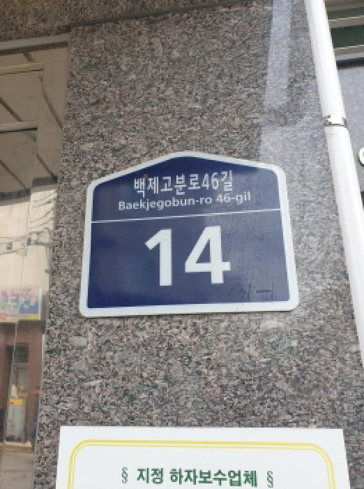서울특별시 송파구 송파동 131-1 런던빌 2층 202호 다세대(빌라) 경매 사진 11