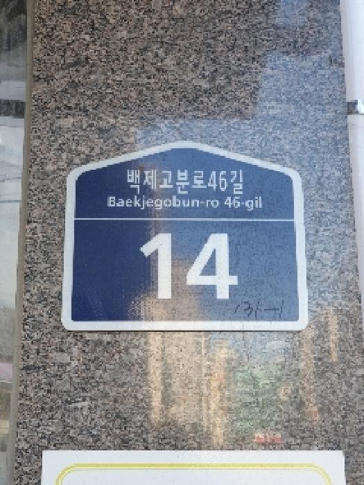 서울특별시 송파구 송파동 131-1 런던빌 2층 202호 다세대(빌라) 경매 사진 7