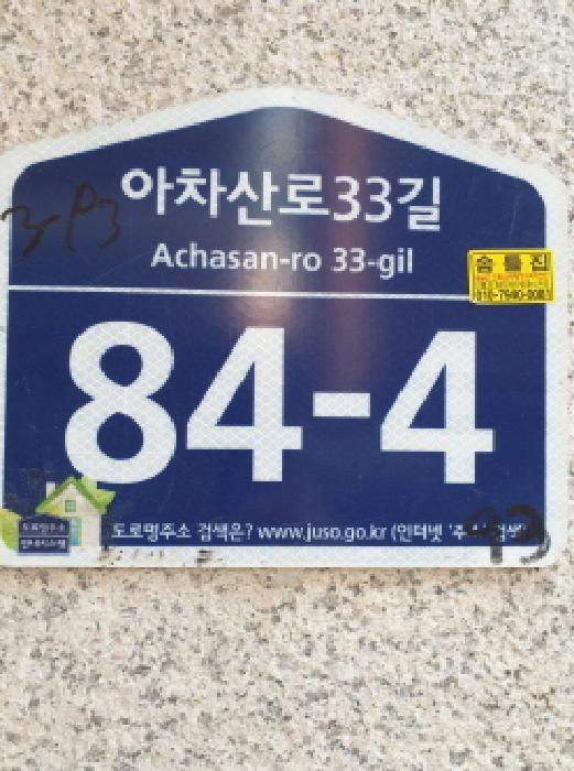서울특별시 광진구 화양동 3-93 2층201호 근린상가 경매 사진 10