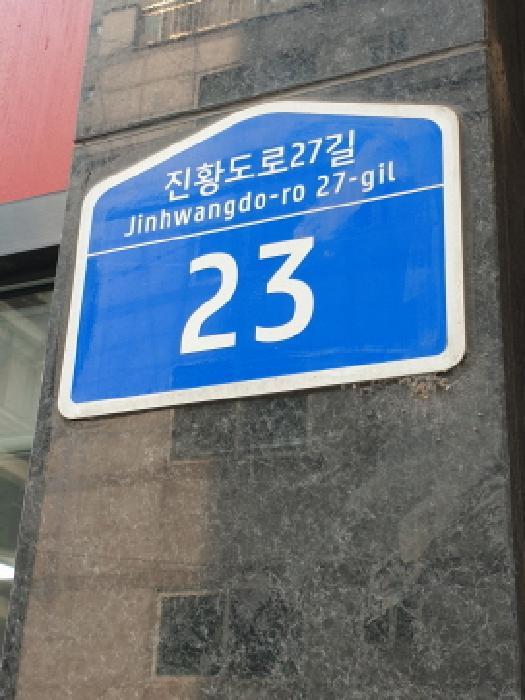 서울특별시 강동구 천호동 167-73 에스아이팰리스 2층210호 오피스텔 경매 사진 5
