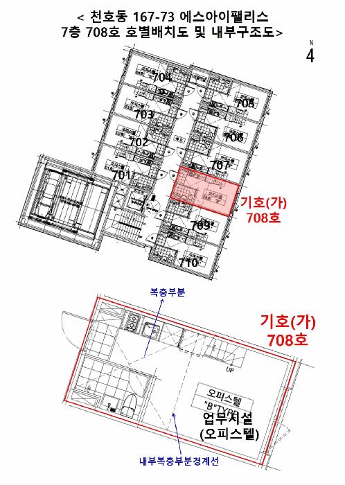 서울특별시 강동구 천호동 167-73 에스아이팰리스 7층708호 오피스텔 경매 사진 17