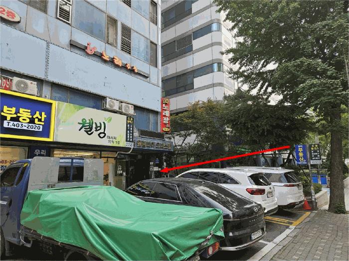 서울특별시 송파구 가락동 79-7 현진올림피아오피스텔 지하2층1호 근린상가 경매 사진 1