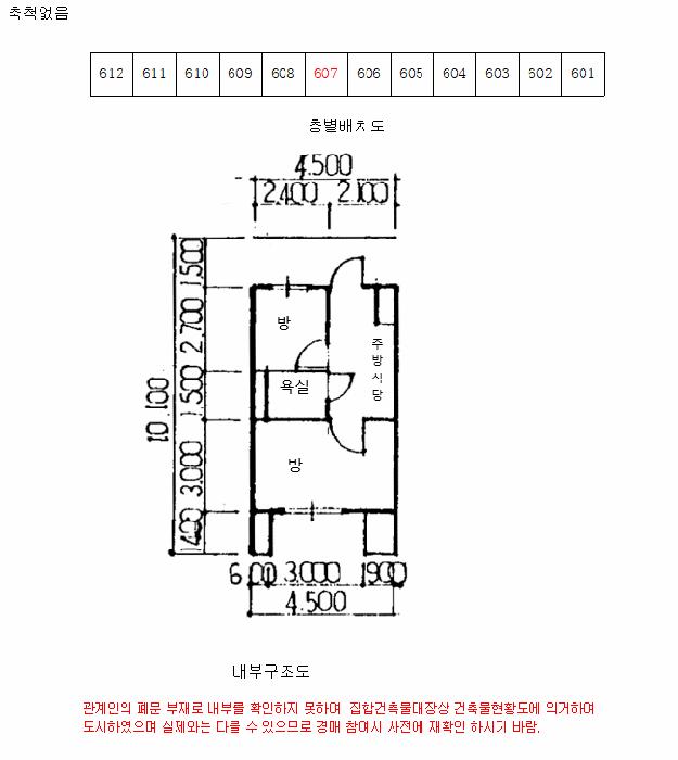 경기도 성남시 수정구 단대동 6 선경논골아파트 102동 6층607호 아파트 경매 사진 8
