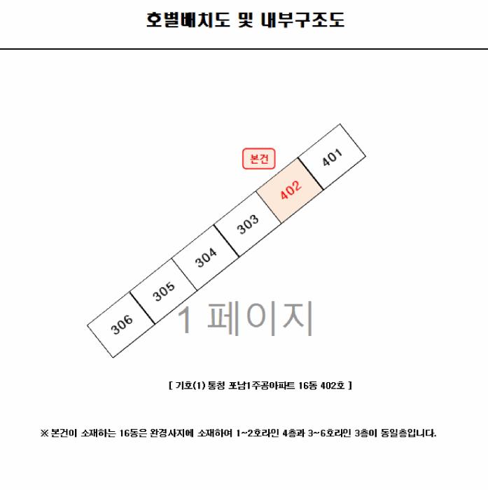 강원특별자치도 강릉시 포남동 1065 16동 4층 402호 아파트 경매 사진 8
