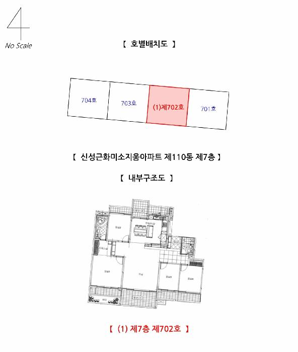 강원특별자치도 춘천시 근화동 279-8 신성근화미소지움아파트 110동 7층702호 아파트 경매 사진 10