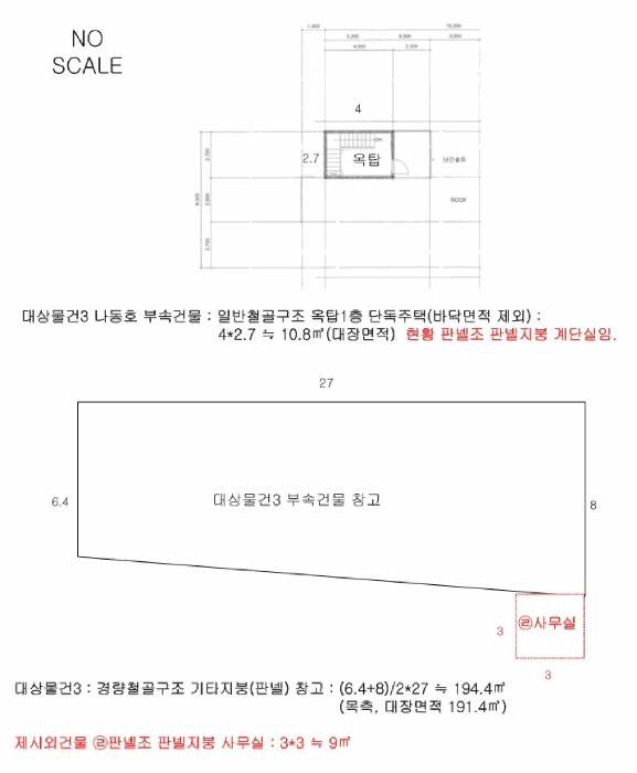 충청북도 충주시 주덕읍 화곡리 816-99 근린주택 경매 사진 51