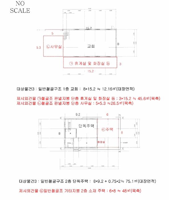 충청북도 충주시 주덕읍 화곡리 816-99 근린주택 경매 사진 52