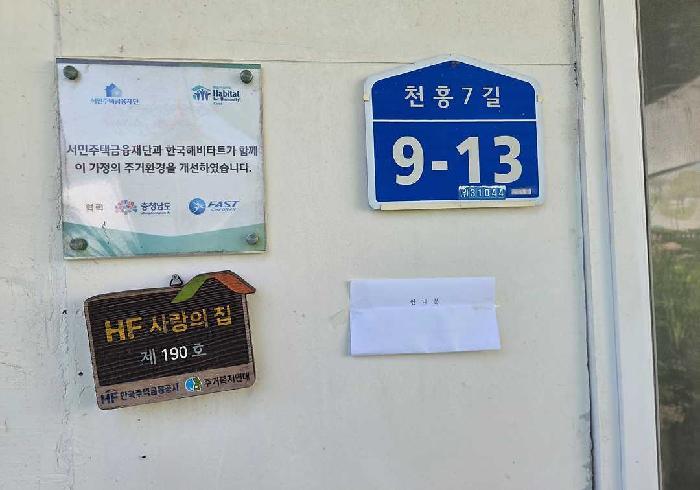 충청남도 천안시 서북구 성거읍 천흥리 110-1 전 경매 사진 7