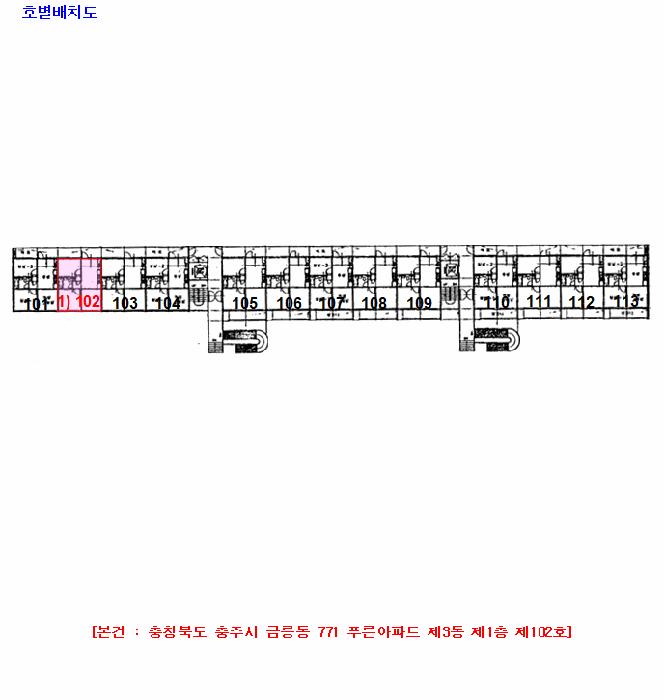 충청북도 충주시 금릉동 771 푸른아파트 3동 1층102호 아파트 경매 사진 9