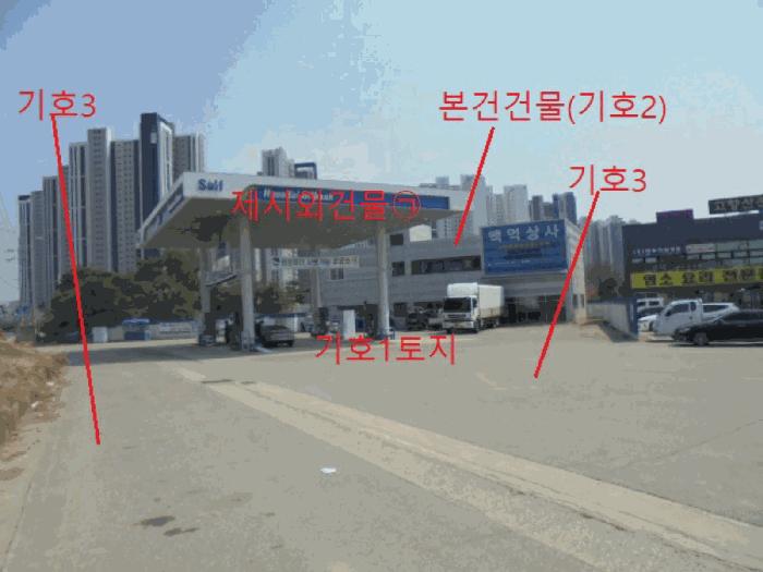 충청북도 음성군 대소면 성본리 7-8 주유소 경매 사진 1
