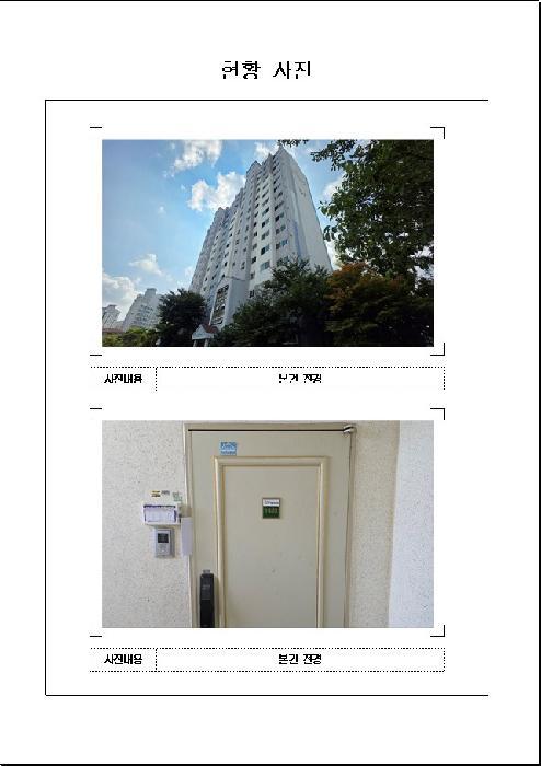 전라남도 목포시 옥암동 1144 부영애시앙 107동 14층1403호 아파트 경매 사진 3