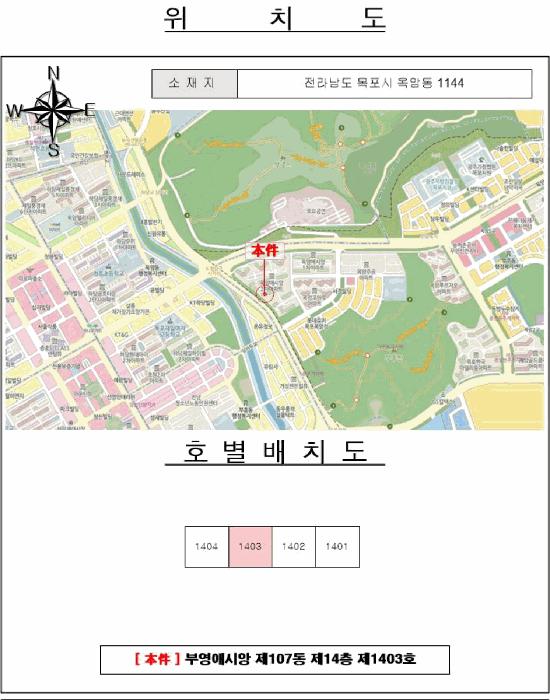 전라남도 목포시 옥암동 1144 부영애시앙 107동 14층1403호 아파트 경매 사진 4
