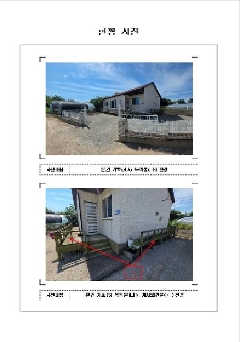 전라남도 함평군 손불면 학산리 산72-4 임야 경매 사진 20