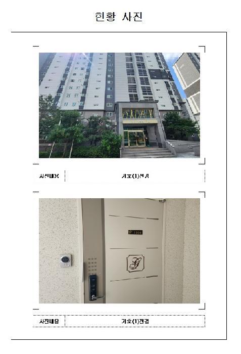전라남도 목포시 연산동 1925 용해7차골드클래스 705동 14층1504호 아파트 경매 사진 5