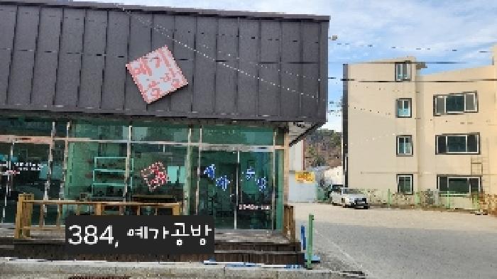 부산광역시 기장군 일광읍 삼성리 709 근린시설 경매 사진 12