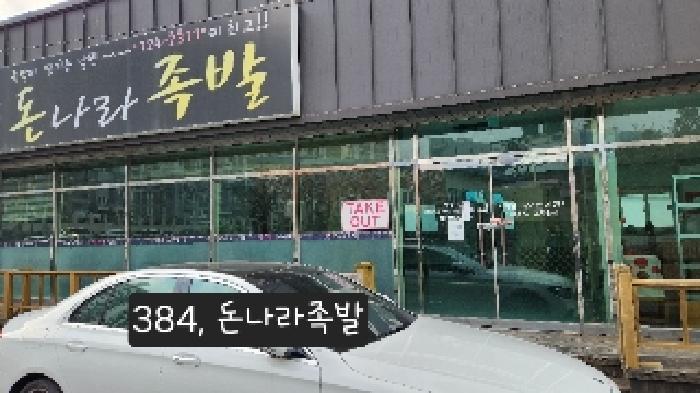 부산광역시 기장군 일광읍 삼성리 709 근린시설 경매 사진 14