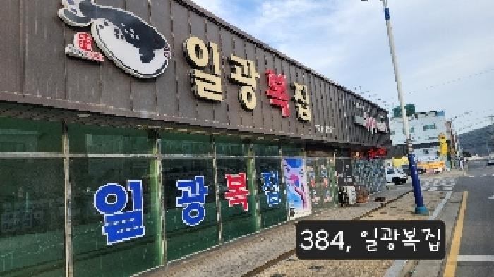 부산광역시 기장군 일광읍 삼성리 709 근린시설 경매 사진 7