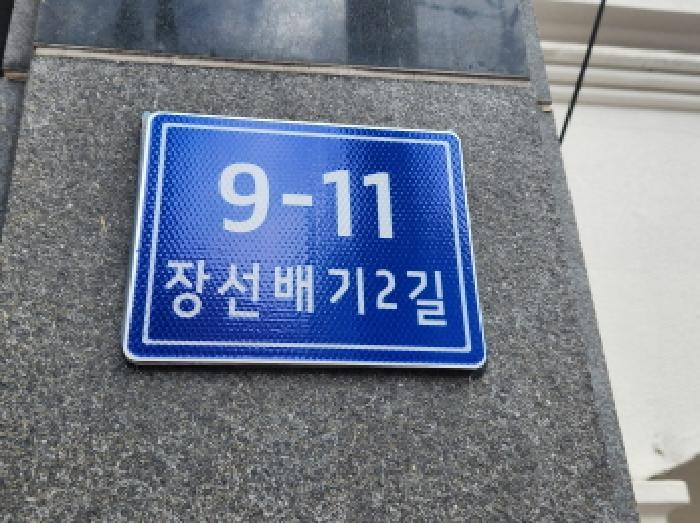 전라남도 순천시 조례동 1602-5 근린시설 경매 사진 10