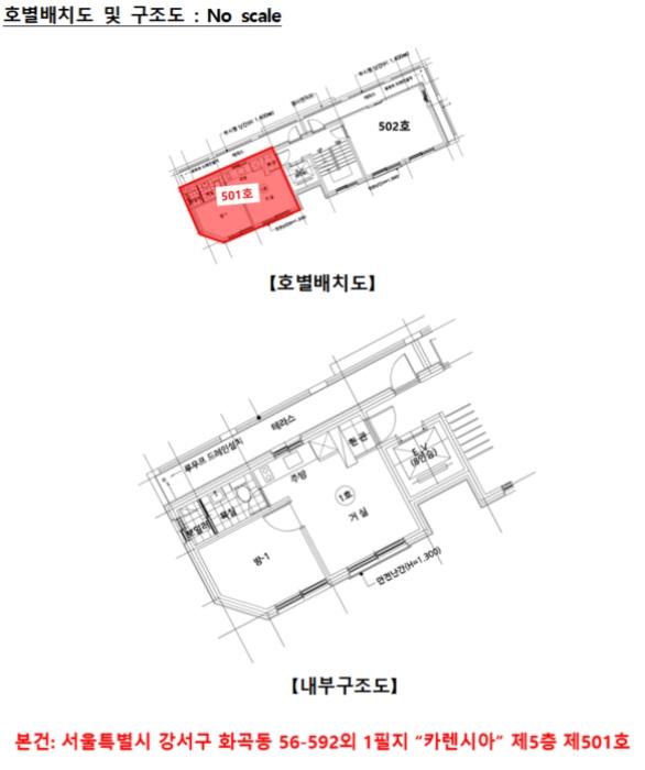 서울특별시 강서구 초록마을로19길 31, 제5층 제501호 (화곡동, 케렌시아)구) 서울특별시 강서구 화곡동 56-592 다세대(빌라) 경매 사진 11