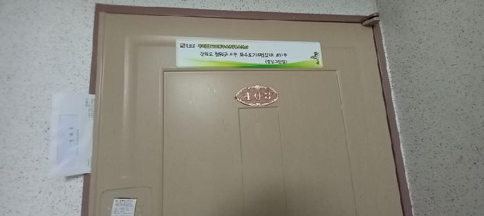 강원특별자치도 철원군 서면 와수리 1169-1 4층403호 다세대(빌라) 경매 사진 8