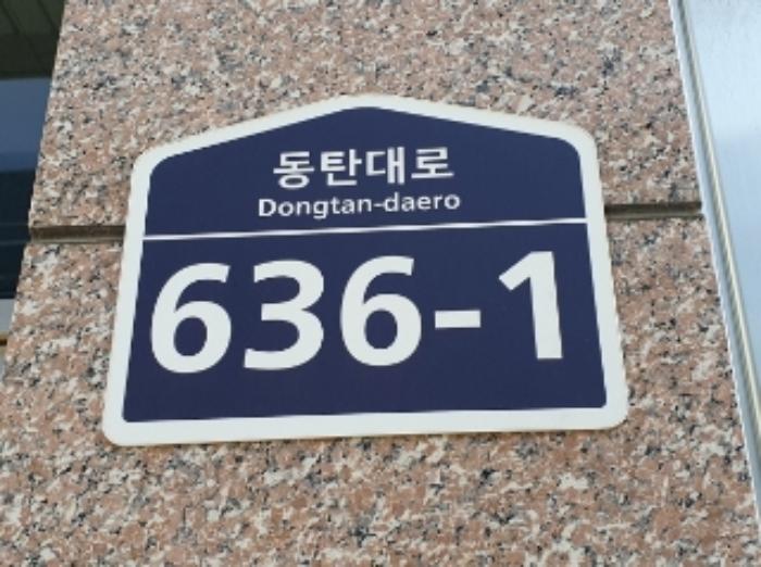 경기도 화성시 동탄대로 636-1, 9층905호 (영천동,동탄역 센테라아이티타워2)구) 경기도 화성시 동탄구 영천동 873-5 아파트형공장 경매 사진 9