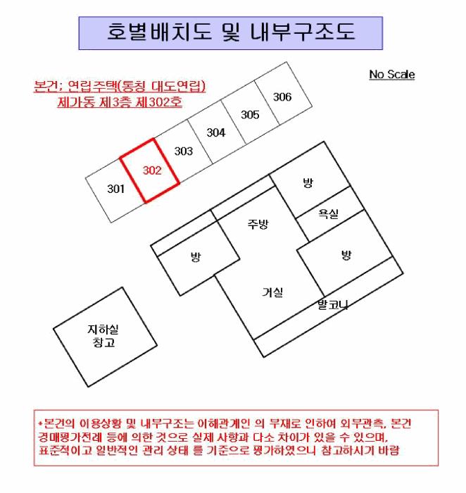 서울특별시 금천구 시흥동 983-13 제가동 제3층 제302호 다세대(빌라) 경매 사진 12