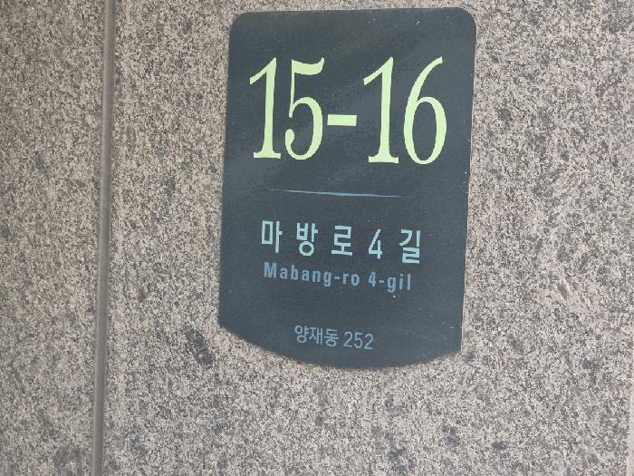 서울특별시 서초구 양재동 252 삼익이오이 6층604호 도시형생활주택 경매 사진 2