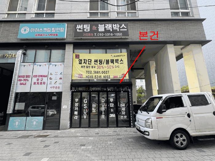 서울특별시 강서구 등촌동 828 제1층 제101호 근린상가 경매 사진 1